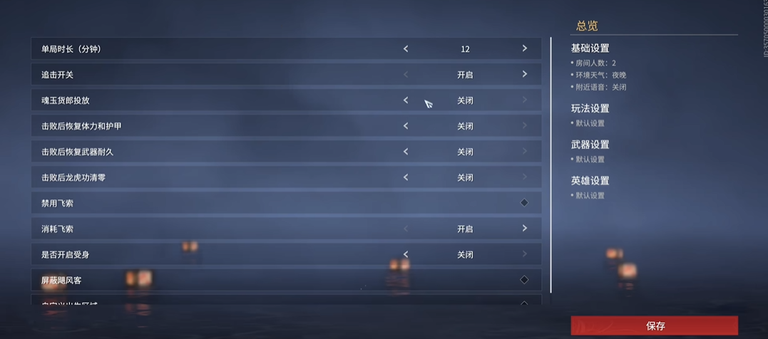 永劫无间1v1怎么打