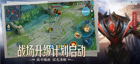 王者荣耀镜像版截图2