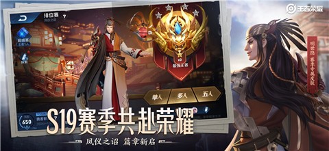 王者荣耀镜像版截图1