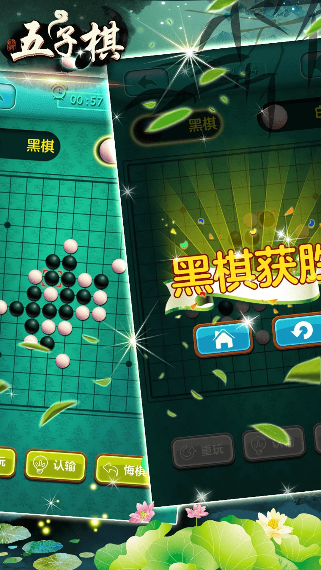 五子棋大战截图3