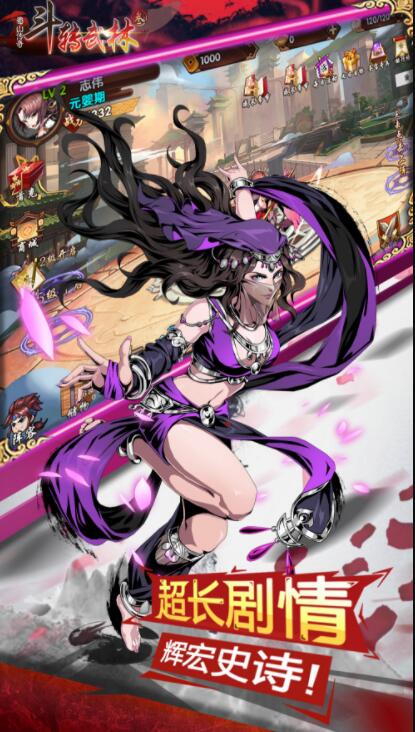 斗转武林3蜀山传奇截图1