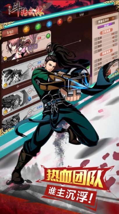 斗转武林3蜀山传奇截图3