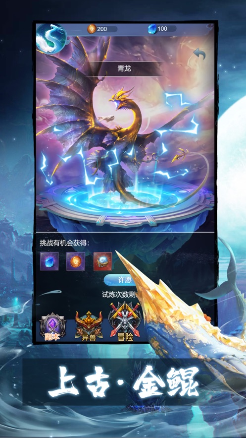 山海经凶兽录截图2