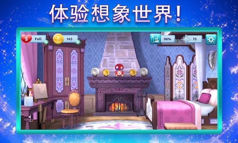 冰雪公主城堡舞会截图2