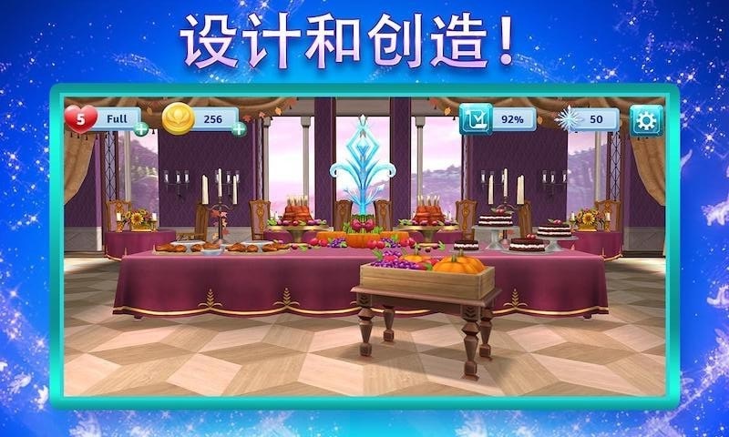 冰雪公主城堡舞会截图1