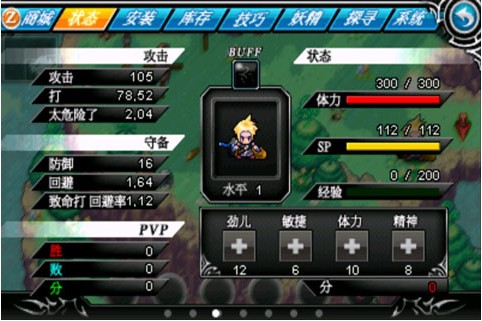 泽诺尼亚传奇3中文破解版截图1