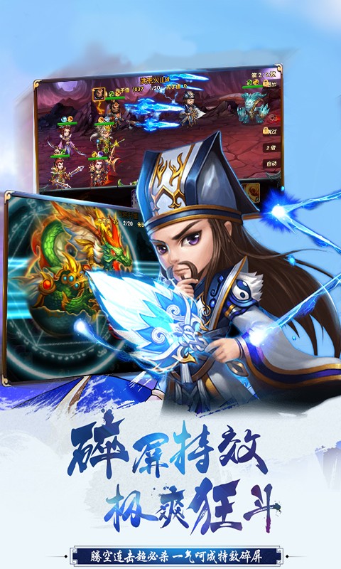 三国有妖气BT版截图1