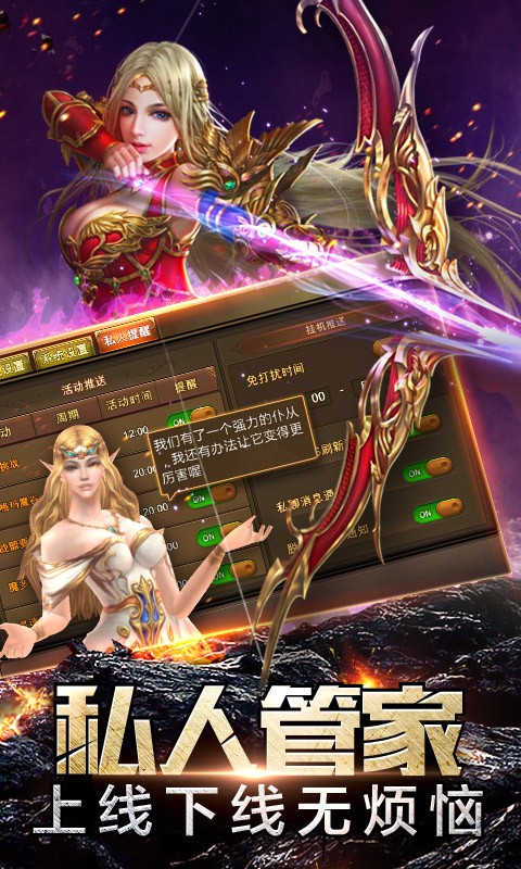 大天使之剑魔戒版截图2