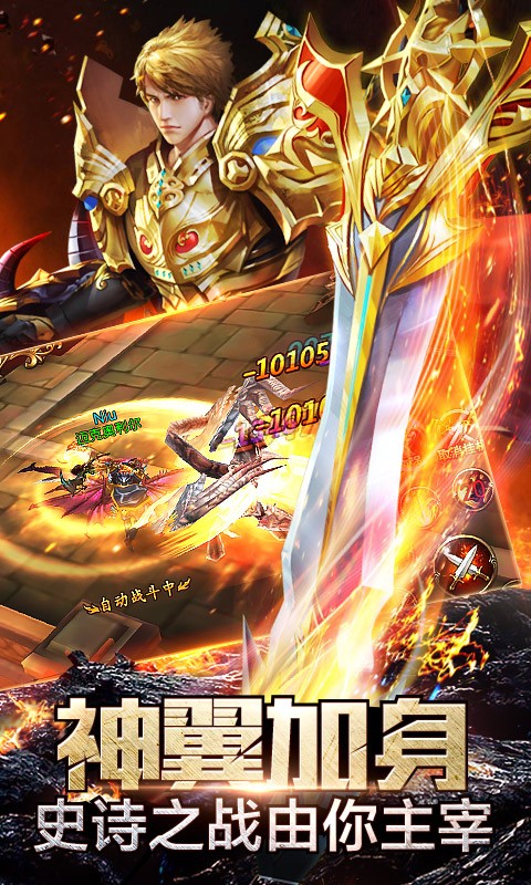 大天使之剑魔戒版截图3
