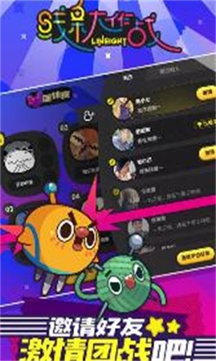 线条大作战破解版截图2