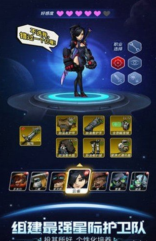 跨越星孤截图2