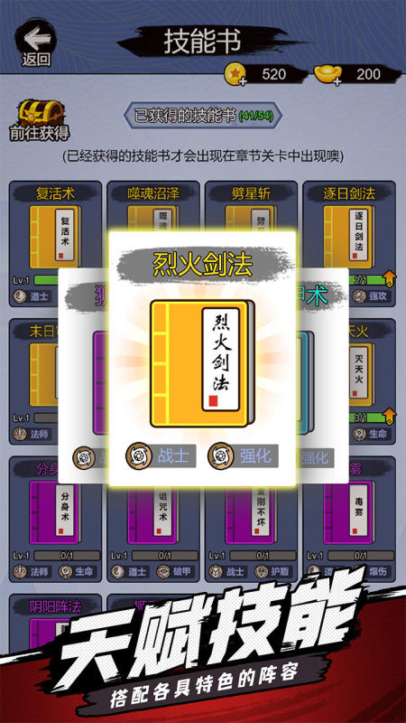 开局一把刀-散人版截图2