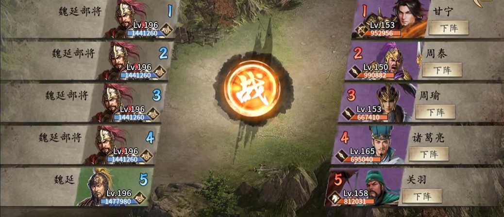 攻城掠地196魏延副本怎么过