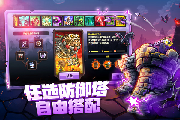王国保卫战复仇截图3
