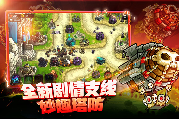 王国保卫战复仇截图1