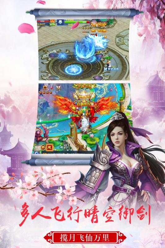 仙神之怒2截图1