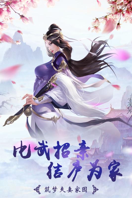 仙神之怒2截图2