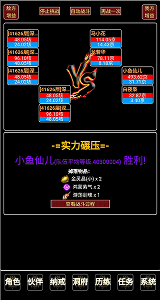 证道·伏魔录截图3