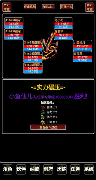 证道·伏魔录截图2