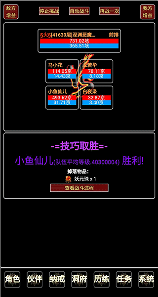 证道·伏魔录截图1