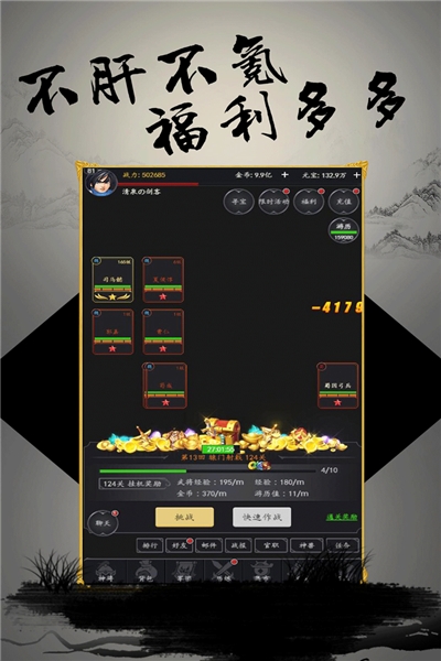 挑斗三国志截图3
