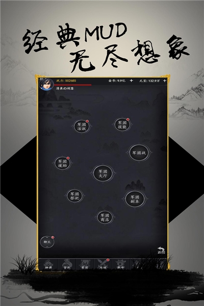 挑斗三国志截图1
