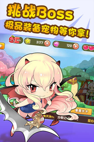 全民切水果大战截图1