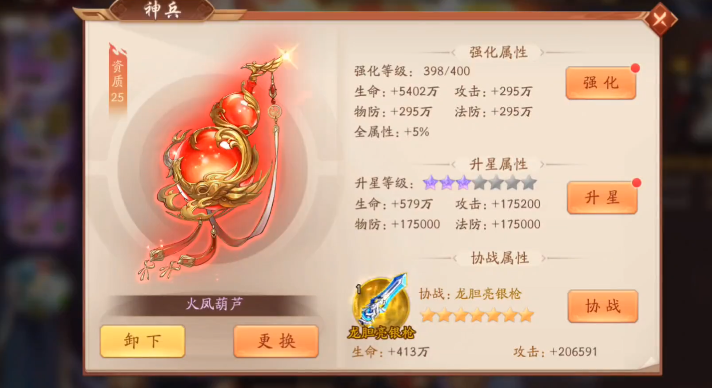 少年三国志2吴国神兵怎么带