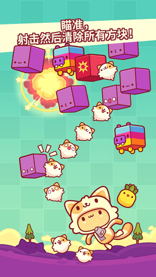 皮皮猫游戏截图2
