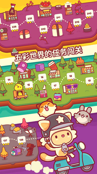 皮皮猫游戏截图3