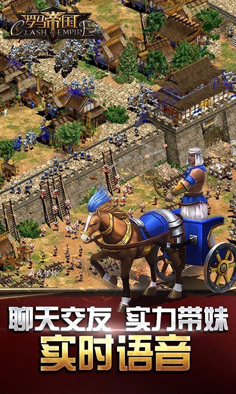 罗马帝国九游版截图1