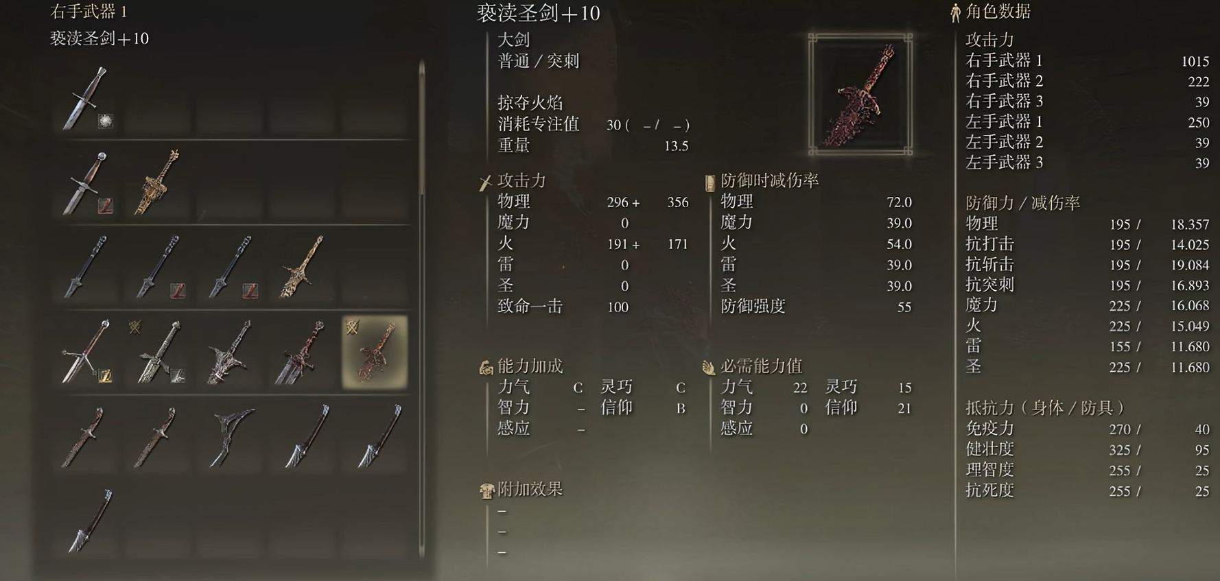 艾尔登法环信仰战士技能怎么用