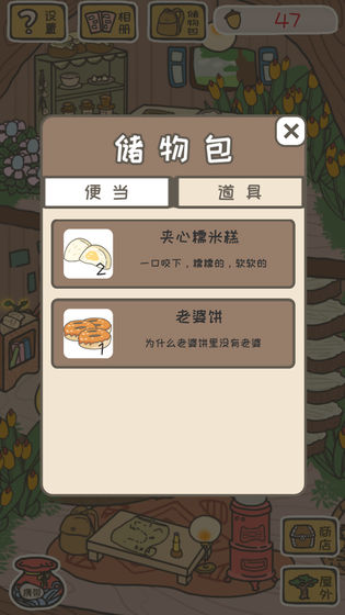松鼠小屋归家之旅截图1