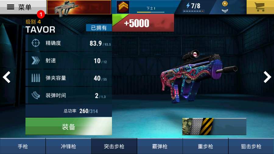 致命子弹截图2