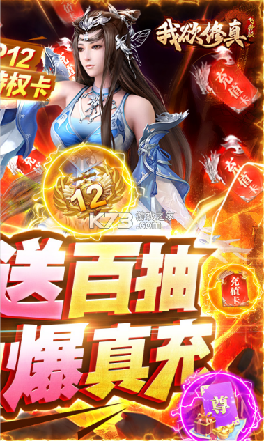 我欲修真无限修为截图2