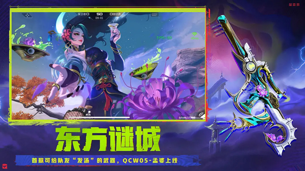 穿越火线-枪战王者(体验服)截图2