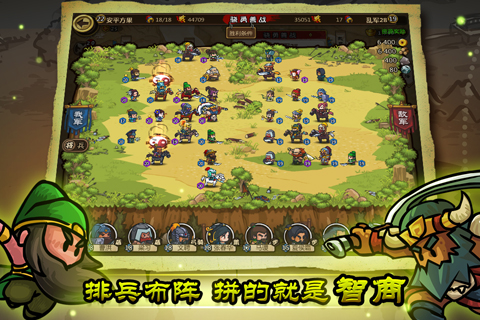 小小的三国截图2
