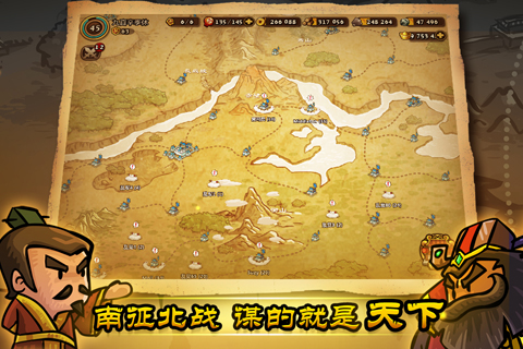 小小的三国截图1