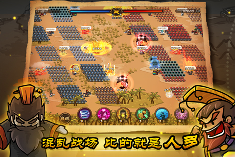 小小的三国截图3