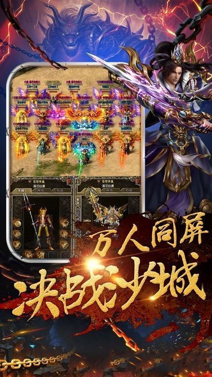 魅影火龙2截图1