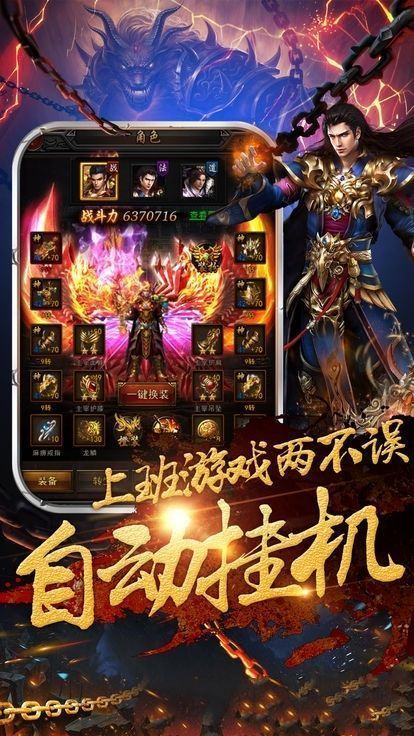 魅影火龙2截图3