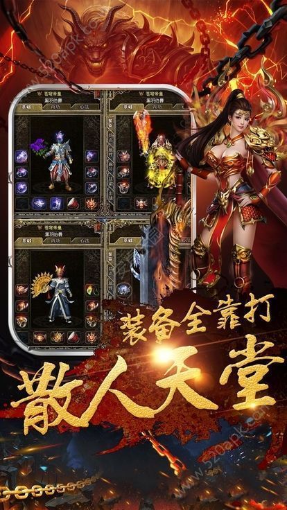 魅影火龙2截图2
