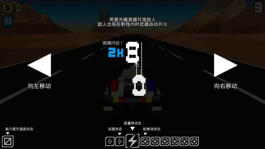 极速飞船抓捕行动汉化破解版截图1