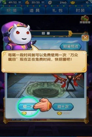 战斗吧弱鸡手游截图3