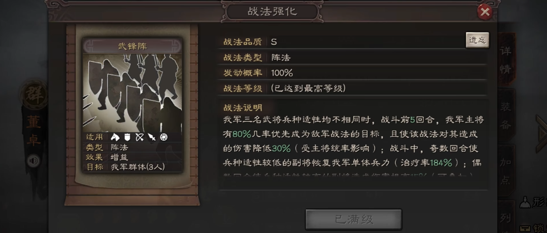 三国志战略版吕布貂蝉董卓怎么打