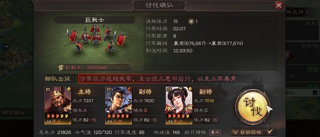三国志战略版吕布貂蝉董卓怎么打