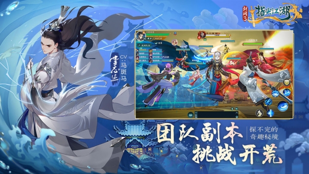 剑网3:指尖江湖截图3