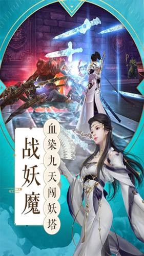 仙途求归截图1