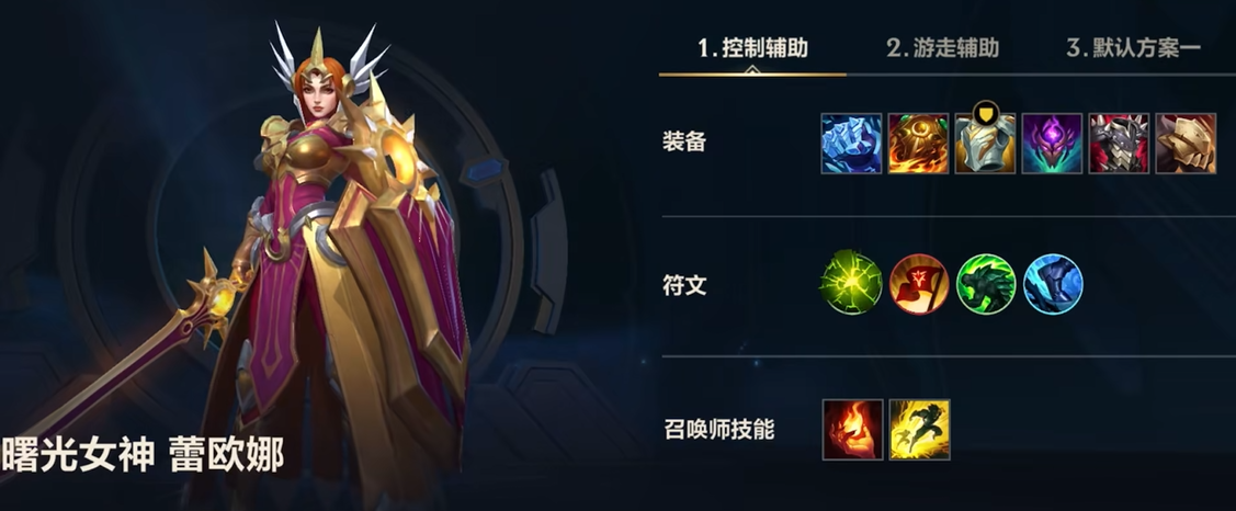 女坦lol手游怎么出装