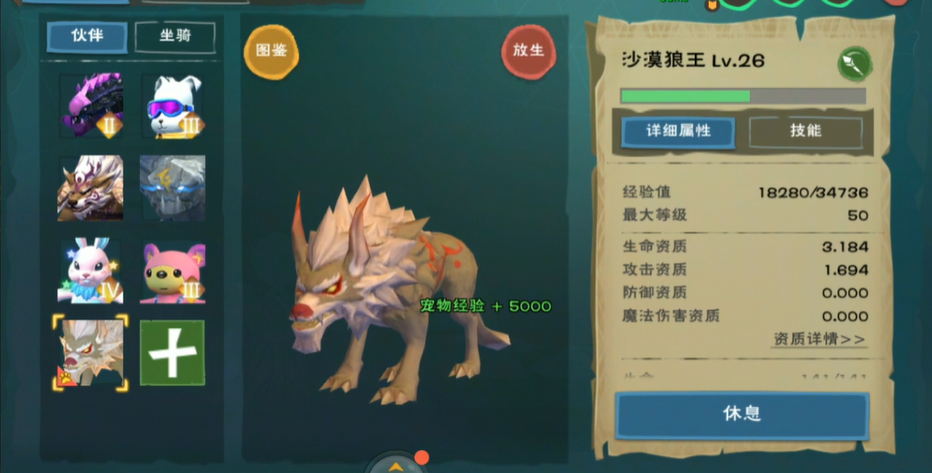 创造与魔法狼的资质怎么看